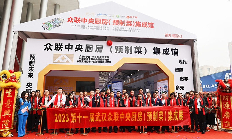 Liangzhilong पूर्वनिर्मित सब्जी प्रसंस्करण और पैकेजिंग उपकरण प्रदर्शनी सफलतापूर्वक समाप्त हो गया।
