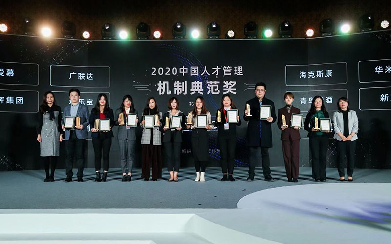 विस्की ने 2020 चीन प्रतिभा प्रबंधन तंत्र मॉडल पुरस्कार जीता।
