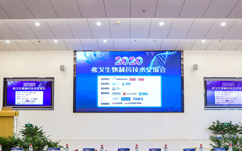 विस्की ने 2020 वोगल बायोफार्मास्युटिकल टेक्नोलॉजी एक्सचेंज कॉन्फ्रेंस में भाग लिया।