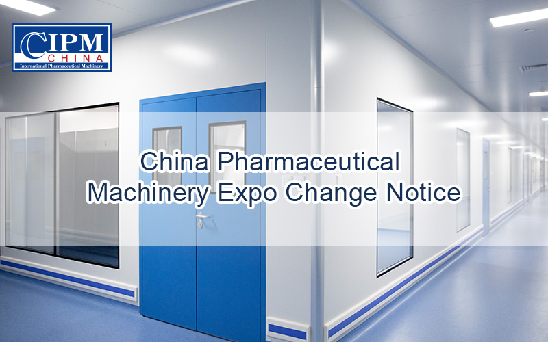 चीन अंतरराष्ट्रीय दवा मशीनरी एक्सपो परिवर्तन नोटिस